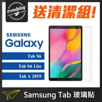 在飛比找松果購物優惠-Samsung Tab S9 S7 S6 A8 A7 A U