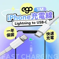 在飛比找PChome24h購物優惠-EGO 3C Apple iPhone 充電線 傳輸線 Li