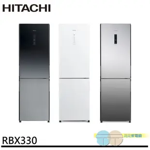 HITACHI日立 313L 1級變頻2門電冰箱 RBX330