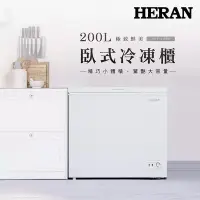 在飛比找Yahoo!奇摩拍賣優惠-HERAN 禾聯 200L臥式冷凍櫃HFZ-20B2