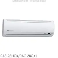 在飛比找屈臣氏網路商店優惠-HITACHI 日立【RAS-28HQK/RAC-28QK1