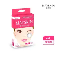 在飛比找momo購物網優惠-【MAYSKIN優若美】隱形痘痘貼薄透型(45入)