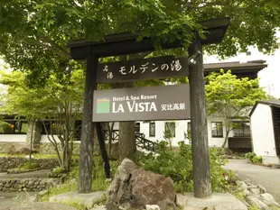 La Vista安比高原飯店&Spa度假村La Vista Appi Kogen Hotel & Spa Resort