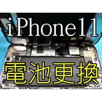 在飛比找蝦皮購物優惠-三重 iphone11換電池 *電玩小屋* iphone 1