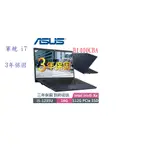 B1400CBA 華碩ASUS  I7高階軍規商用筆電 3年國際保固