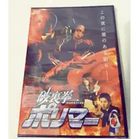 在飛比找蝦皮購物優惠-破裏拳電影DVD