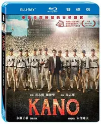 在飛比找Yahoo!奇摩拍賣優惠-(全新未拆封)KANO 雙碟版 藍光BD(得利公司貨)限量特