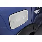 威德汽車精品 NISSAN LIVINA 專屬油箱蓋飾板 材質白鐵不鏽鋼 現貨供應中