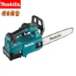 【免運】MAKITA 牧田 UC003GZ 充電式 12吋 鏈鋸機 40V UC003 空機