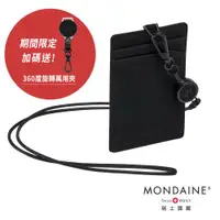 在飛比找ETMall東森購物網優惠-【MONDAINE 瑞士國鐵】溜溜球植鞣皮革直式證件套-賽車