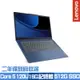 Lenovo IdeaPad Slim 3 83E5000HTW 14吋效能筆電 Core5 120U/16G/512G PCIe SSD/Win11/二年保到府收送