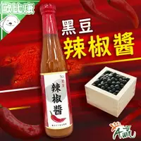 在飛比找樂天市場購物網優惠-【歐比康】下營區農會 黑豆辣椒醬420ml A贏黑豆辣椒醬 