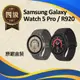 【福利品】Samsung Galaxy Watch 5 Pro / R920 45mm