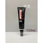 MOTUL C5 CHAIN PASTE 魔特 膏狀 鏈條油 鍊條油 潤滑油 鏈條膏 鍊條膏 潤滑膏 伊昇