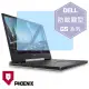 『PHOENIX』Dell G5 5590 系列 專用 高流速 防眩霧面 螢幕保護貼