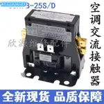 優品#適用于格力空調交流接觸器CJX9B-25S/D室外機壓縮機繼電器32A12腳