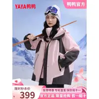 在飛比找蝦皮購物優惠-冬季一件保暖外套三穿2023年女女士戶外外套加絨羽絨服衝鋒衣