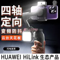 在飛比找露天拍賣優惠-【可開發票】自拍棒 手機架 自拍神器【HUAWEI HiLi