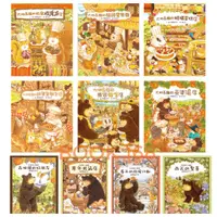 在飛比找蝦皮購物優惠-日本人氣の繪本~大熊和小睡鼠 / 大排長龍系列(全8冊).大