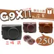 【聯合小熊】Canon G9X G9XII G9XMarkII 二件式 皮套 復古皮套 相機包 附背帶