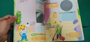 童書繪本 巧虎 小朋友巧連智 幼幼版 小小班 陪孩子一起說一起做 遊戲書 2014年12月號K03