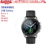 FC【玻璃保護貼】三星 GALAXY WATCH 4 40MM SM-R860 SM-R865 智慧手錶 鋼化