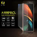 【O-ONE大螢膜PRO】SAMSUNG GALAXY Z FOLD2 5G 小螢幕滿版保護貼