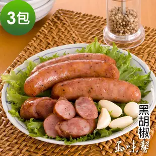 正味馨 紅麴紹興香腸(黑胡椒)3包(600g/包)