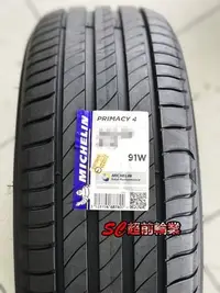 在飛比找Yahoo!奇摩拍賣優惠-【超前輪業】MICHELIN 米其林 PRIMACY 4 P