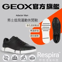 在飛比找蝦皮商城優惠-【GEOX】男士低筒運動休閒鞋｜黑/白 RESPIRA™ G