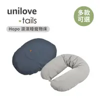 在飛比找蝦皮商城優惠-unilove.tails 英國 Hopo滾滾睡寵物床 睡床