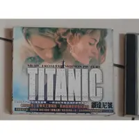 在飛比找蝦皮購物優惠-CD 鐵達尼號 電影原聲帶 TITANIC