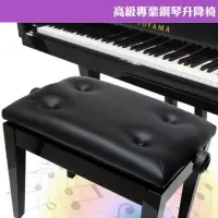 在飛比找momo購物網優惠-【美佳音樂】高級專業鋼琴升降椅-黑色(可調整高度/台灣製造)