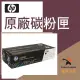 HP 原廠黑色碳粉匣 CE310AD 126A 適用: CP1025nw / 1025 / CP1025