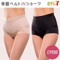 在飛比找ETMall東森購物網優惠-日本原單女收胯骨盆美體塑身褲
