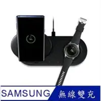 在飛比找蝦皮購物優惠-【全新SAMSUNG三星原廠公司貨】 無線閃充充電座 雙座充