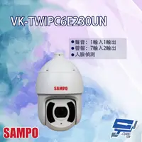 在飛比找PChome24h購物優惠-SAMPO聲寶 VK-TWIPC6E230UN 星光級 30