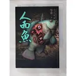 都市傳說第二部8：人面魚_笭菁【T8／一般小說_GLD】書寶二手書