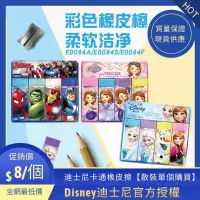 在飛比找蝦皮購物優惠-【現貨 Disney】迪士尼文具 卡通橡皮擦 造型橡皮擦 果