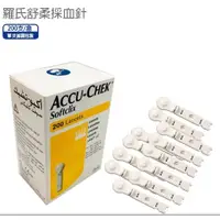 在飛比找蝦皮購物優惠-羅氏 Accu-Chek血糖機專用 舒柔採血針(200支/盒