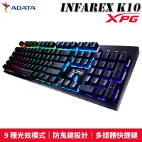 在飛比找Yahoo!奇摩拍賣優惠-【恩典電腦】ADATA 威剛 XPG INFAREX K10