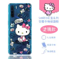 在飛比找神腦生活優惠-Hello Kitty OPPO A91 花漾系列 氣墊空壓