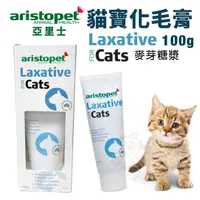 在飛比找蝦皮購物優惠-【億品會】澳洲 aristopet 亞里士 貓寶化毛膏100