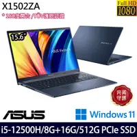 在飛比找e-Payless百利市購物中心優惠-(記憶體升級)ASUS 華碩 X1502ZA-0351B12