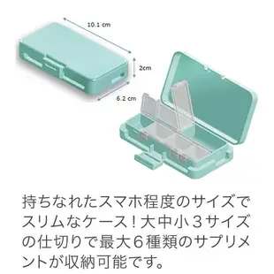 【預購】日本限定 FANCL 芳珂 攜帶式密封藥盒 輔助食品保存盒(2023年薄荷綠新款)