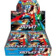 Mega Brave M1L Booster Box - Japanese Pokemon TCG