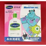 CETAPHIL 舒特膚長效潤膚乳主題組(473ML)  控油潔膚乳(235ML) 全新