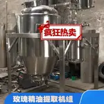 【廠家直銷 现时特惠】小型纯露精油蒸馏设备实验室艾草植物精油提取设备精油提炼萃取机