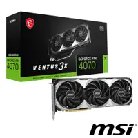 在飛比找PChome24h購物優惠-微星 GeForce RTX 4070 VENTUS 3X 