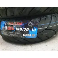 在飛比找蝦皮購物優惠-瑪吉斯 MAXXIS 輪胎 130/70-13 R MA-W